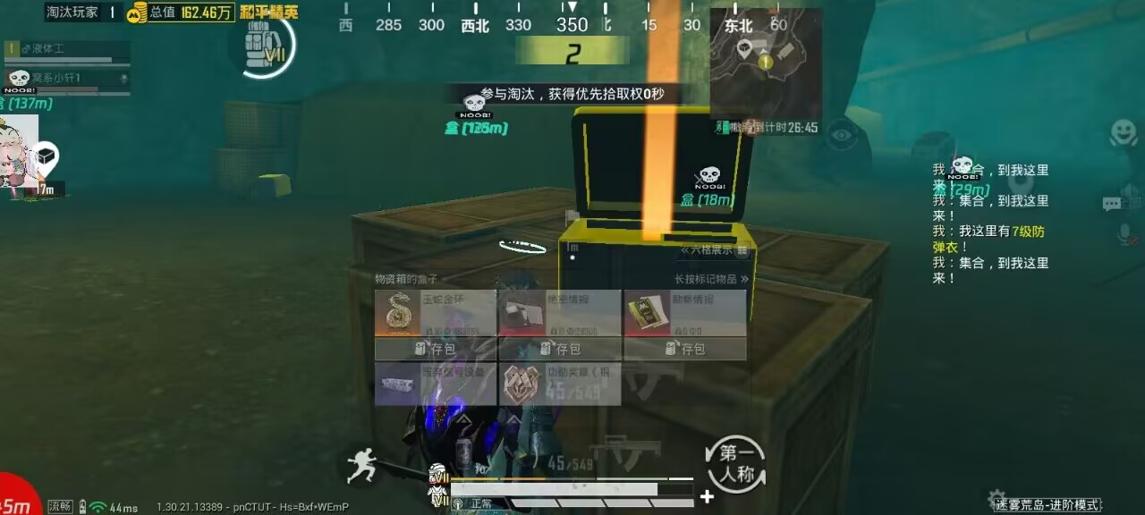 和平精英辅助使用常见问题解答相关图片